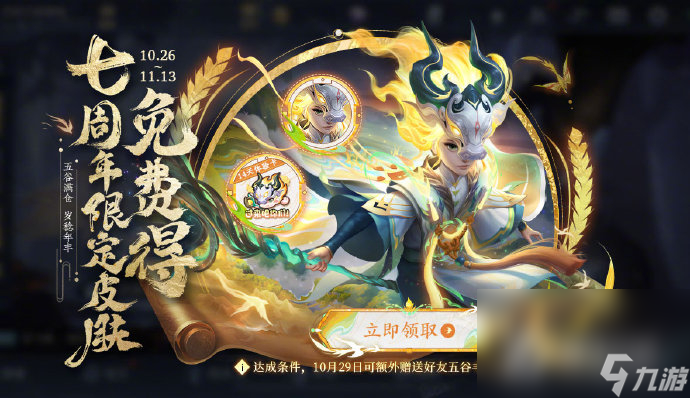 《王者荣耀》周年庆返场皮肤一览2023