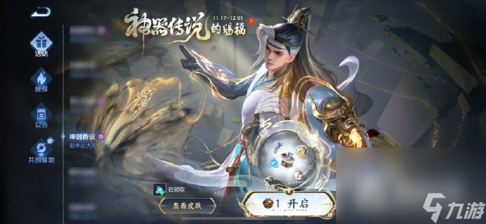 《王者荣耀》周年庆返场皮肤一览2023