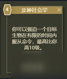 《星空》游戏角色技能介绍