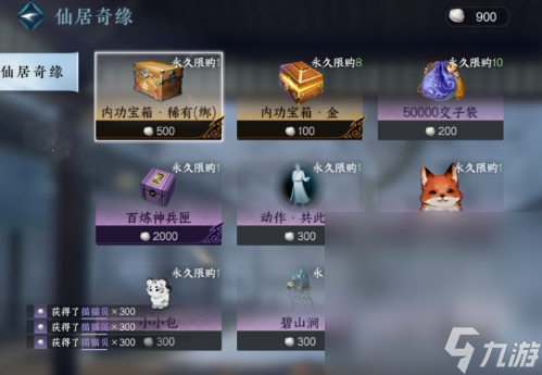 《逆水寒手游》躲猫猫玩法一览