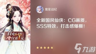 魔星战纪礼包码大全 最新兑换码合集