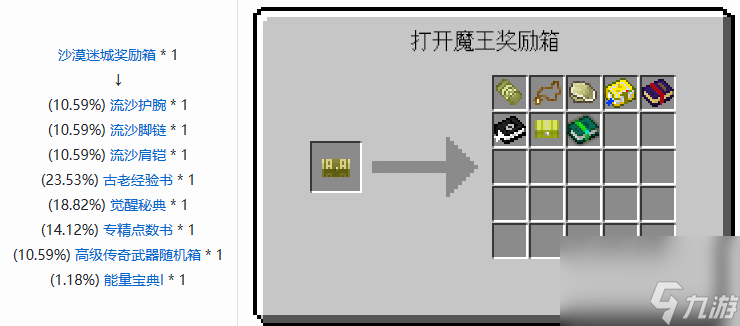 我的世界魔法金属攻略大全