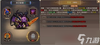 小冰冰传奇怀旧服末日使者技能怎么样 详细技能攻略分享