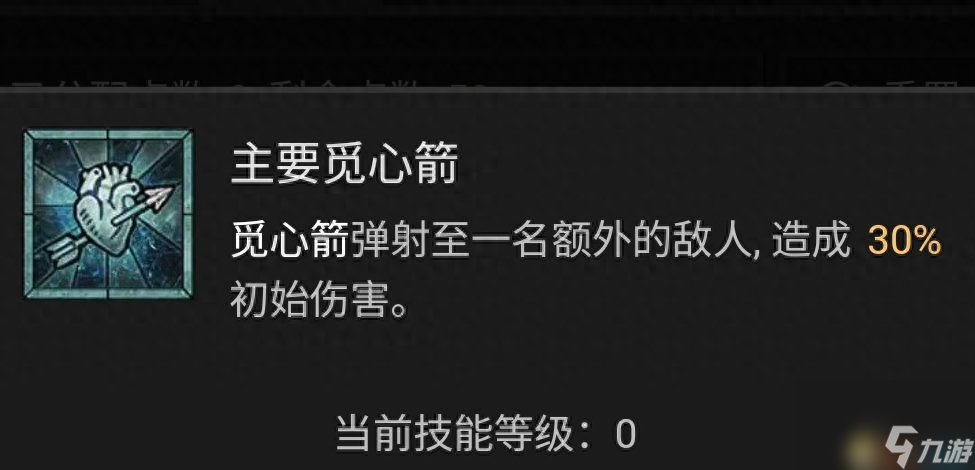 暗黑4游侠流派推荐图 游侠BD流派推荐解析