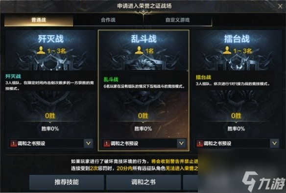 命运方舟缘分石获得方法介绍