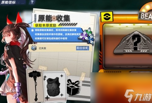 《幻塔》收集器信号片段使用方法介绍