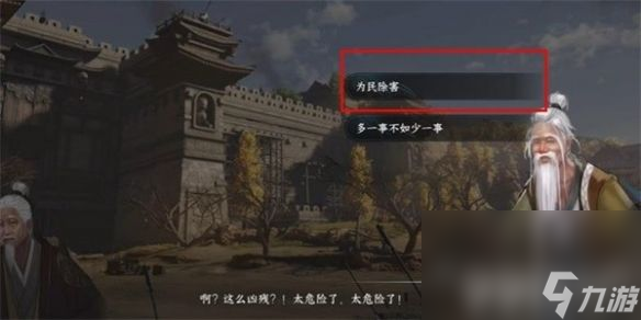 《逆水寒手游》舞阳城竞速模式如何开启 竞速模式开启条件详解