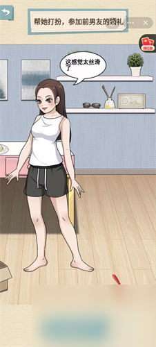 就挺秃然的打脸前任怎么过-打脸前任「帮她打扮，参加前男友的婚礼」通关攻略