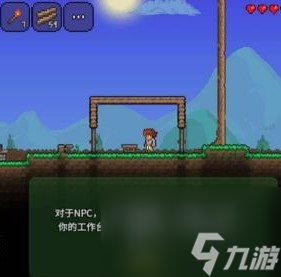 泰拉瑞亚的npc怎么才会来？[泰拉瑞亚]