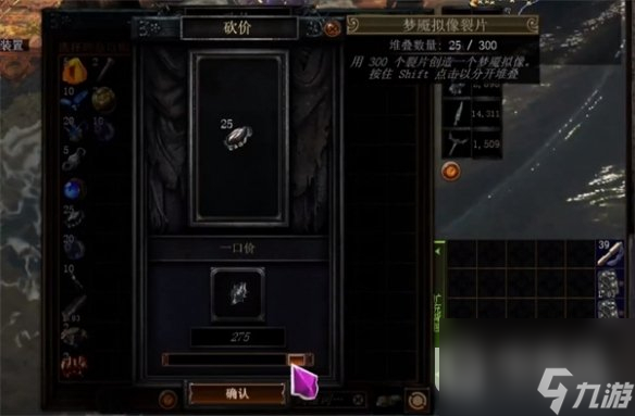 流放之路神器获取方法介绍