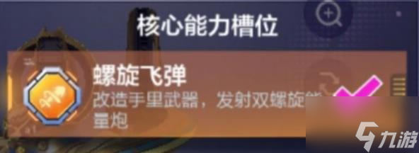 机动都市阿尔法审判之眼模组怎么选 机动都市阿尔法审判之眼模组搭配推荐