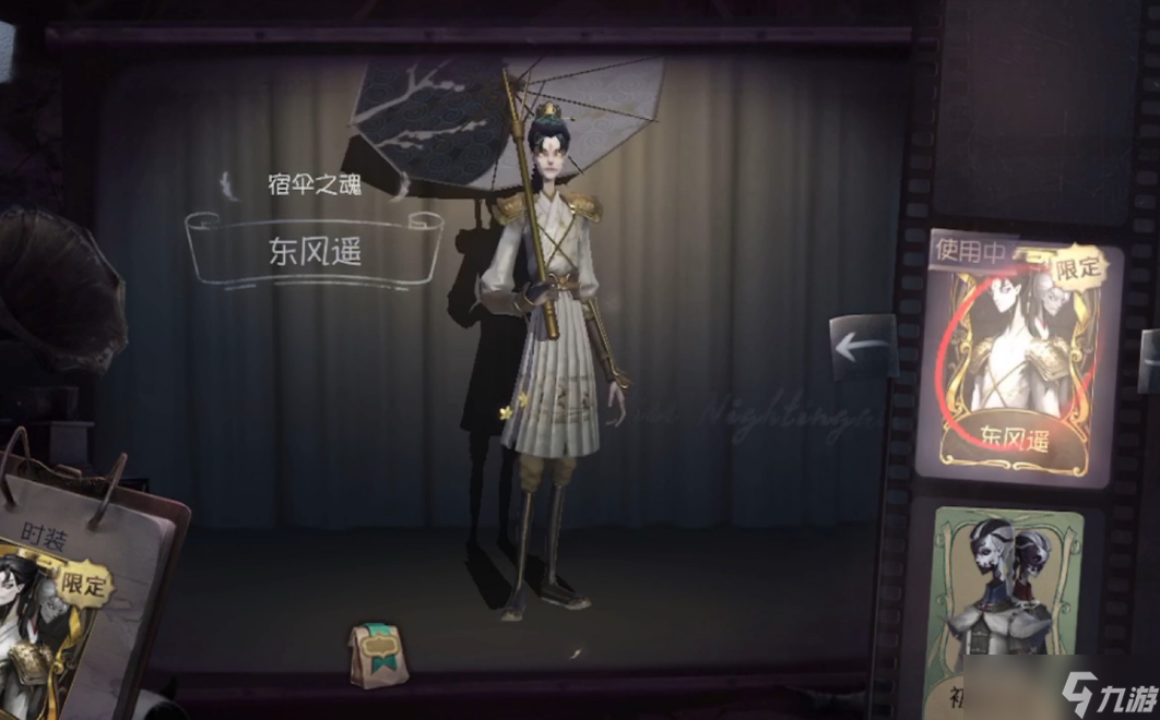 第五人格宿伞之魂怎么玩