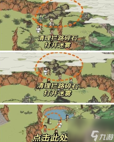 江南百景图绍兴府探险会稽怎么过 通关攻略