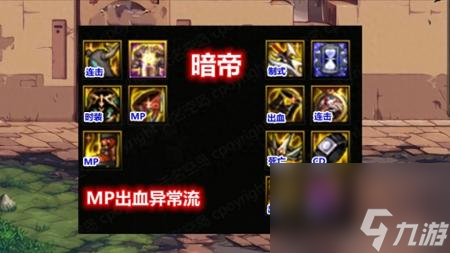 暗帝用什么武器太刀还是短剑（DNF暗帝105装备推荐）