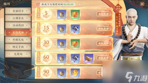 天龙八部2飞龙战天元宝介绍