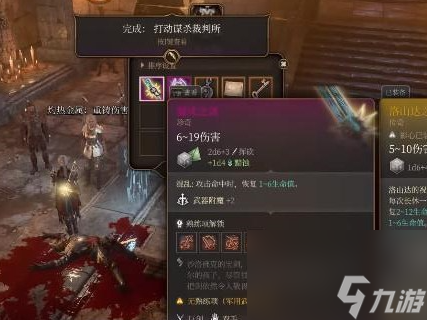 博德之门3沙洛佛克的头盔怎么获取,博德之门3沙洛佛克的头盔获取方法