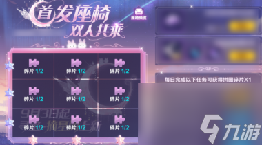 QQ飞车手游摘星币碎片怎么获得？QQ飞车手游攻略详情