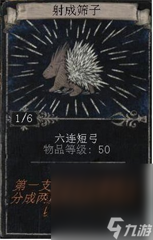 《流放之路》六洞命运卡详情