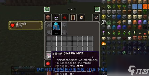 我的世界魔法金属攻略大全