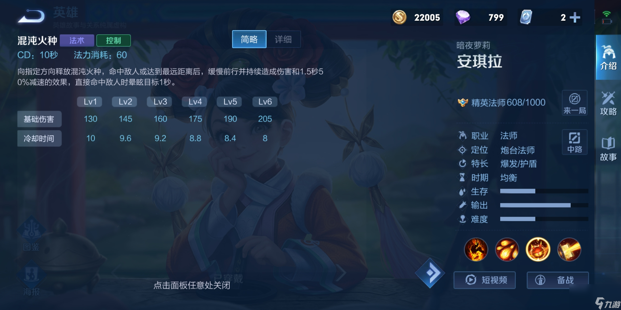 王者荣耀安琪拉怎么玩？[王者荣耀]
