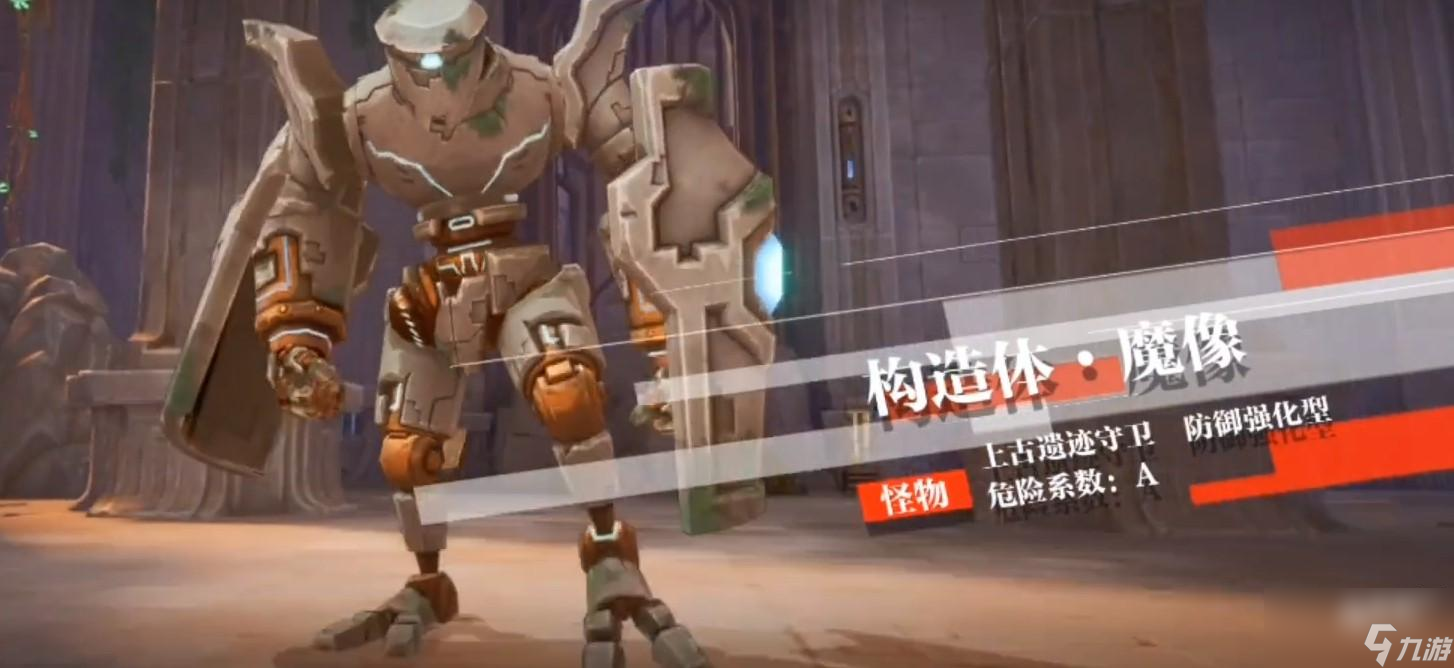 <a id='link_pop' class='keyword-tag' href='https://www.9game.cn/jinghe1/'>晶核</a>构造体魔像怎么打