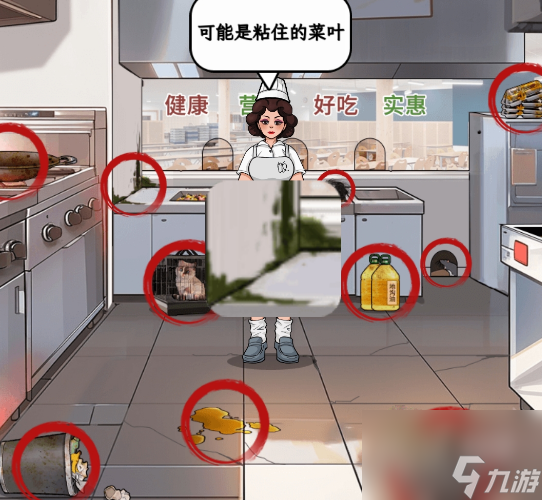 文字找茬大师整治后厨通关攻略分享