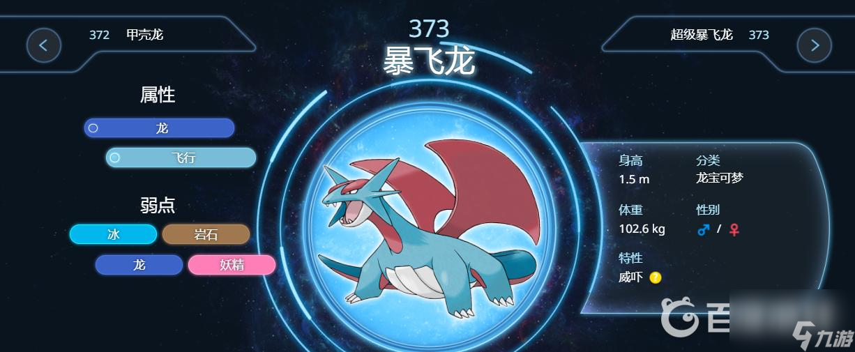 精灵宝可梦：究极绿宝石5.3沙暴队搭配有哪些？ （精灵宝可梦究极绿宝石）
