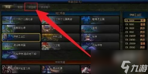 dnf巴卡妮在哪