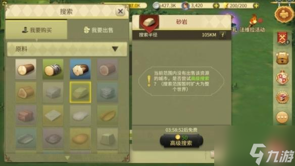 权力与纷争怎么与NPC城市贸易 权力与纷争与NPC城市贸易技巧攻略
