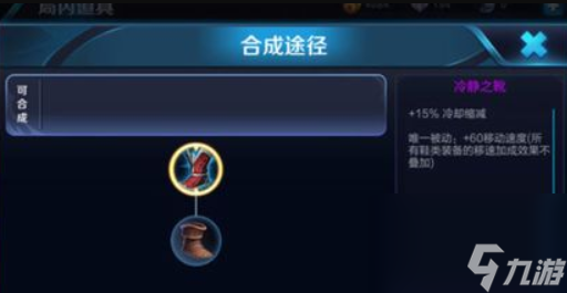 王者荣耀瑶怎么出装最强辅助  王者荣耀