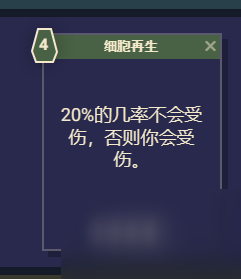 《星空》游戏角色技能介绍