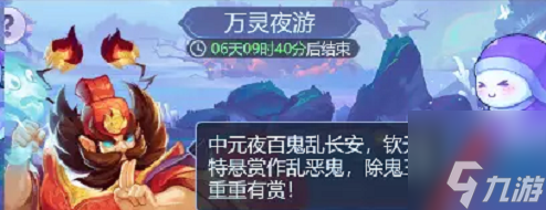 梦幻西游网页版万灵夜幽怎么打 万灵夜幽攻略分享