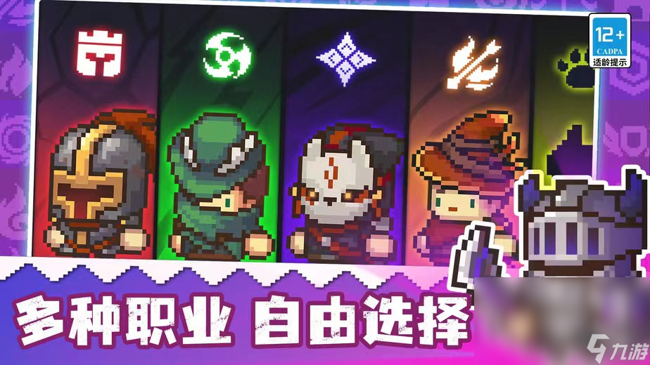 元气骑士前传的下载链接在哪 元气骑士前传下载最新版本截图