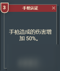 《星空》游戏角色技能介绍