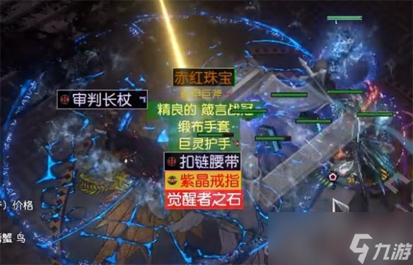 《流放之路》超级希鲁斯掉落物介绍