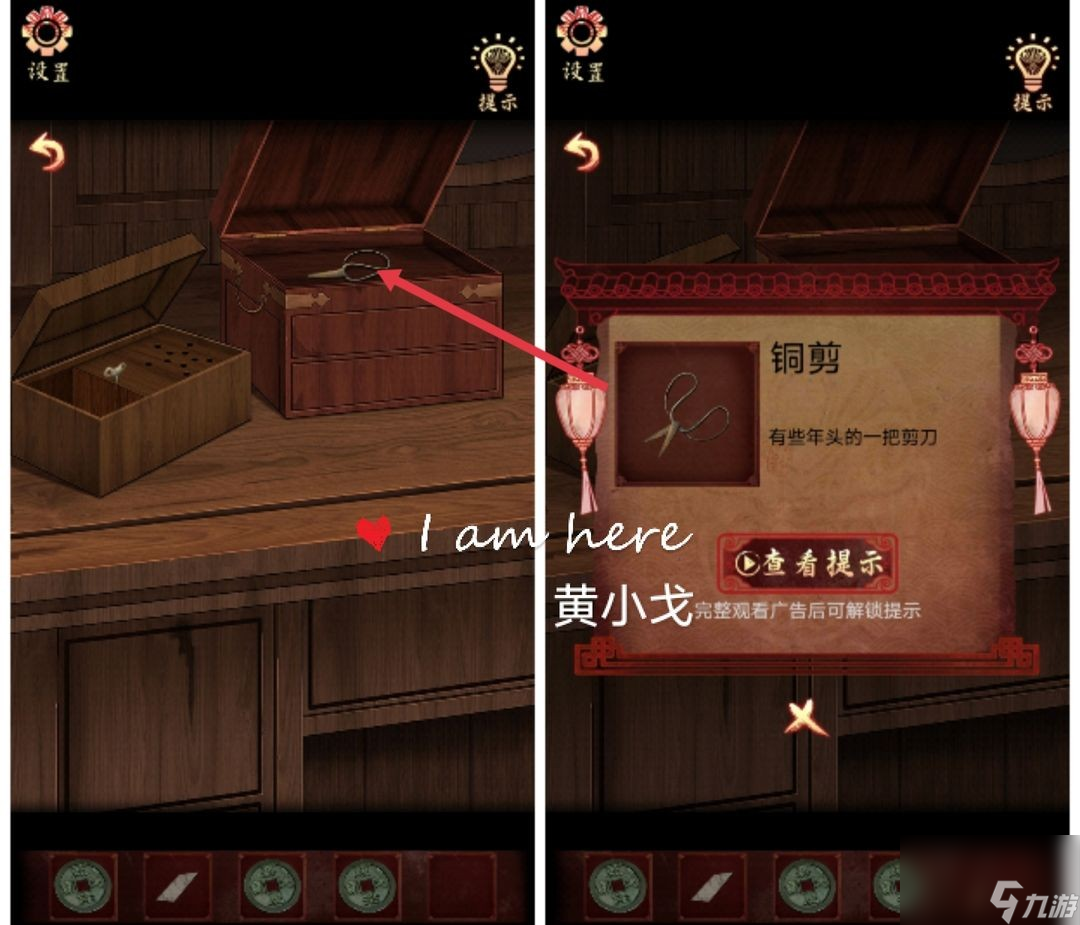 《戏怨》通关攻略大全