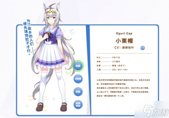 闪耀优俊少女R卡马娘选择攻略