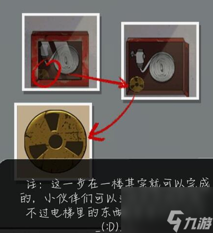 山村老屋2之废弃医院第二章通关攻略