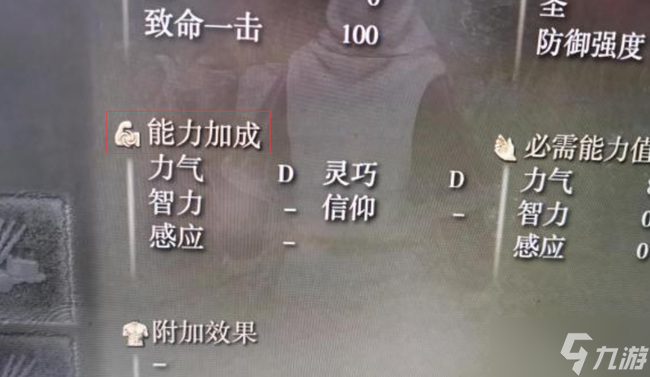 艾尔登法环武器图鉴大全
