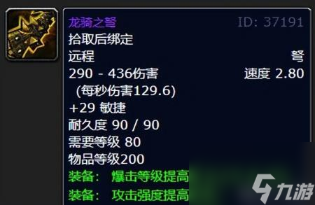 盗贼加敏捷还是攻击强度（魔兽世界前期盗贼5人本装备）