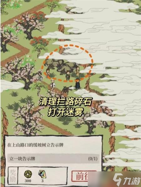 江南百景图绍兴府探险会稽通关攻略