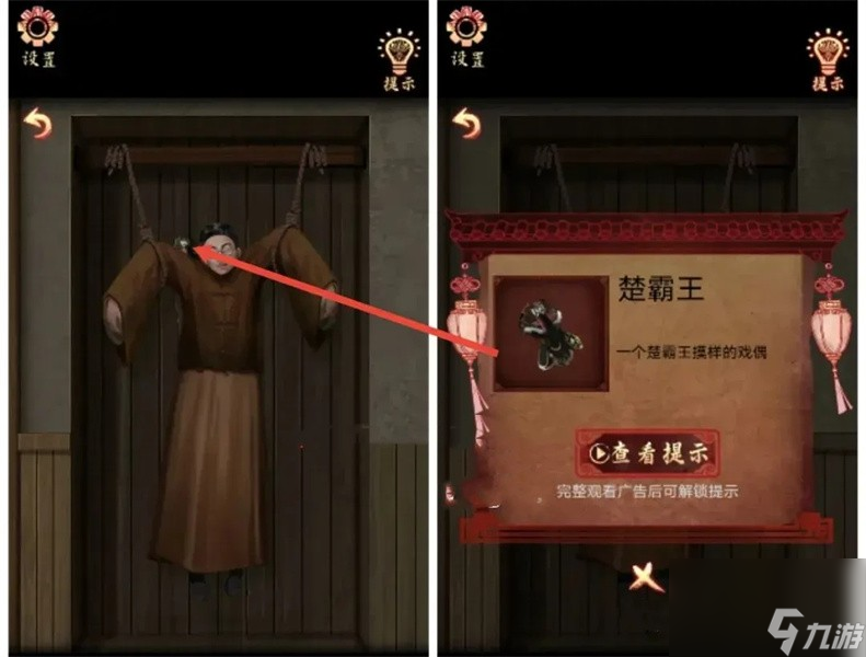 《戏怨》通关攻略大全