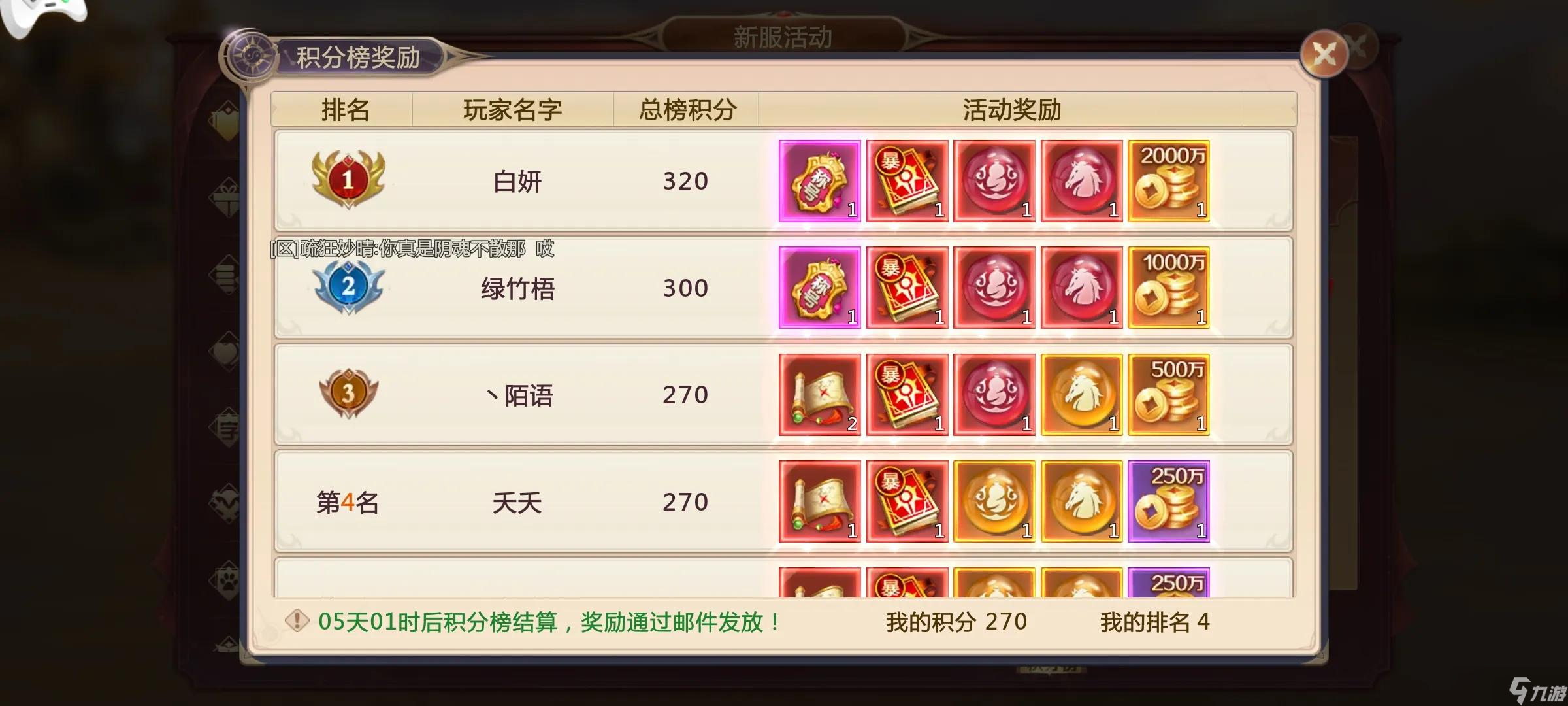 剑魂online入坑记