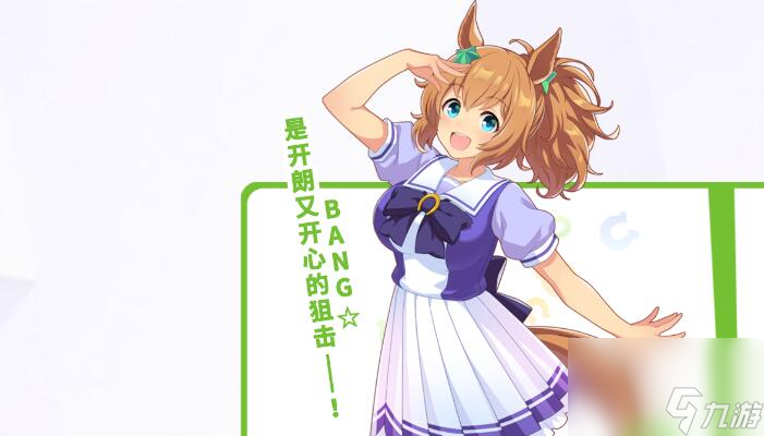 闪耀优俊少女全能少女称号怎么获得