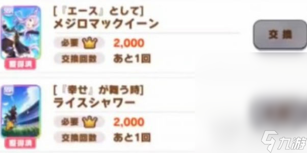 《闪耀优俊少女》角色服饰获得方法攻略