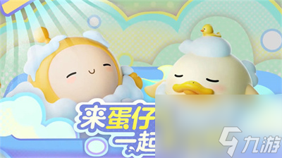 蛋仔派对duckoo联动活动怎么玩
