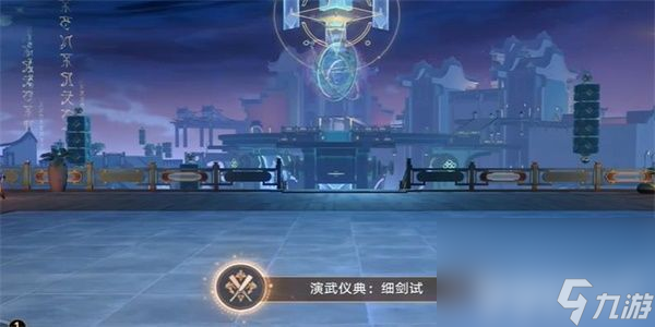 《崩壞星穹鐵道》演武儀典陣刀試成就觸發(fā)方式是什么 演武儀典陣刀試成就觸發(fā)方式一覽