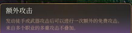 《博德之门3》散打僧怎样玩？散打僧工作玩法心得