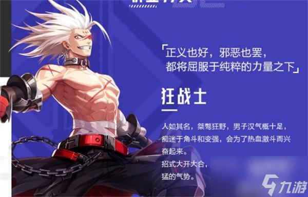 《晶核》狂战士攻略