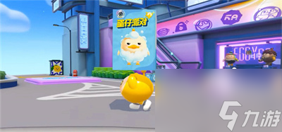 蛋仔派对duckoo联动活动怎么玩